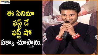 Sudheer Babu Reveals Unknown Fact about Nandu Savaari Trailer Launch || Shalimarcinema