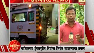 ब्रेकफास्ट न्यूज | नाशिक | क्षुल्लक कारणांवरुन वाद, तिघांना जिवंत जाळण्याचा प्रयत्न