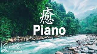 Relaxing Piano Music - Calm Piano Music For Study, Work, Sleep