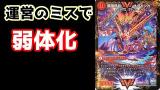 【デュエマ】致命的なテキストミスで超弱体化したカードたちがあるらしい...？【ゆっくり実況】