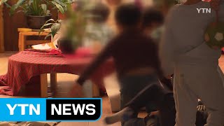 [단독] "친환경 교육이라더니"...유명 어린이집 보육비 횡령 의혹 / YTN