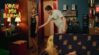 Жена или приставка? – Коли ми вдома. Сезон 2. Серия 45 от 04.12.15