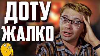 ДОТА УМИРАЕТ ? Почему после патча 7.23 онлайн продолжает падать и как спасти игру?