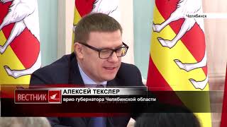 Врио губернатора Челябинской области Алексей Текслер лично посетит каждый населенный пункт региона