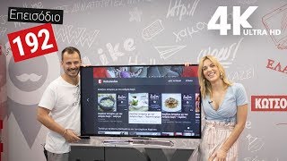Try Me: Δοκιμάζουμε την JVC LT49K890 49" Smart 4K TV
