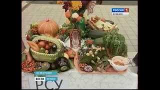 Праздник урожая в кемеровском кардиоцентре