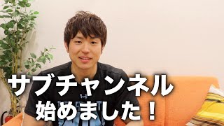 減量中の夜ご飯を作りながらサブチャンネル開設報告！