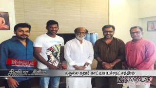 Those who do not want the offer by rajinikanth - Dinamalar video dated Oct 11th 2015