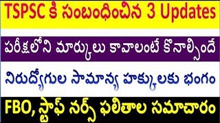 TSPSC Marks Buy from CGG, FBO results, Staff nurse special must watch now by  SRINIVAS Mech