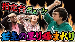 【ナカキン】大崎一万発の本音で話せや!!【元うちいくTV、現ナナテイ】[パチスロ][スロット][パチンコ]