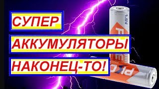 Аккумуляторы АА и ААА. Супер NiZn. Наконец-то их изобрели!!! Батарейки АА. Аккумуляторы алиэкспресс.