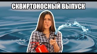 Сквирт: всё о струйном оргазме