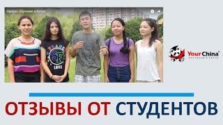 Нанкин Обучение в Китае
