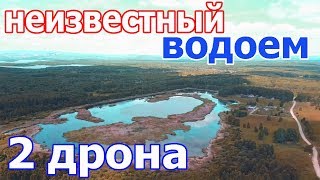 2 дрона - полеты на Южном Урале рядом с озером Увильды