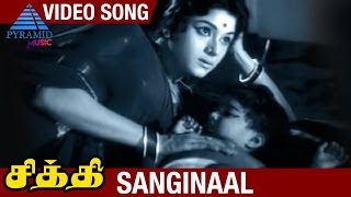 Chithi Tamil Movie Songs | Sanginaal Video Song | Gemini Ganesan | Padmini | MS. Viswanathan