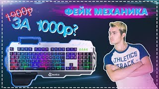 Псевдо механика с AliExpress PK900