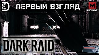 Dark Raid | Первый взгляд