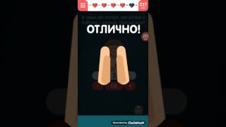 Каверзный тест 41, 42, 43, 44, 45 уровень
