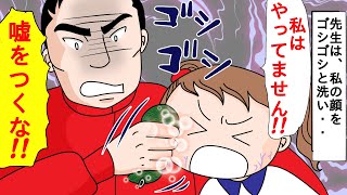 【漫画】後にトラウマを抱える原因になった教師→思い込みで教育をした結果、、→取り返しのつかない過ちをした教師の思考がヤバ過ぎる！！【スカッとする話】