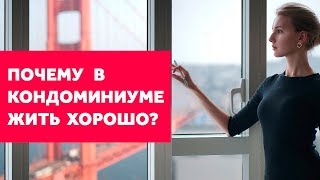 ОБЗОР КВАРТИРЫ В САН-ФРАНЦИСКО