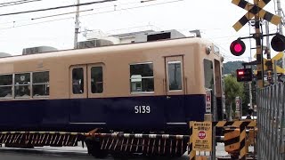 踏切キッズ！阪急電鉄の遮断機と警報機（深江～芦屋） ★子供向け動画