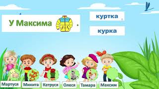 Вчимося читати речення (вірш О. Катрича)