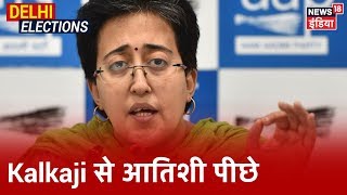 Kalkaji सीट से BJP के Dharamvir Singh आगे, AAP की Atishi Marlena पीछे | Delhi Elections Results