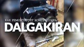 Видео-отзыв: Мастер-Ломастер или как ремонтирует компрессора Dalgakiran compressor Ukraine