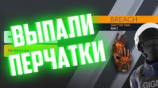 Открываем 30 Rewind КЕЙСОВ. ВЫПАЛИ ПЕРЧАТКИ ?! (Критикал опс)