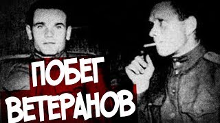 Сбежали Из СССР На Бомбардировщике! Что С Ними Стало?