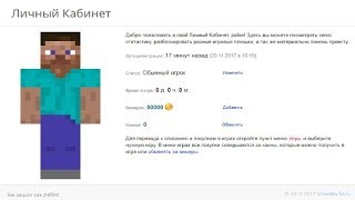 ? КАК ПОЛУЧИТЬ 50000 ВИМЕРОВ ЗА НЕСКОЛЬКО СЕКУНД ВИМЕРОВ НА VIMEWORLD?! [NO FIX] 2018