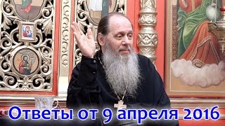 Ответы на вопросы паломников от 09.04.2016 (прот. Владимир Головин, г. Болгар)