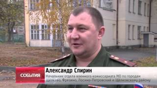 Служу России!