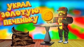 МАГАЗИН СЛАДОСТЕЙ ОГРАБЛЕН Roblox  Robbery ? Simulator