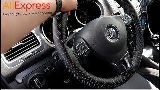Оплетка на руль с алиэкспресс (установка) на VW Golf.