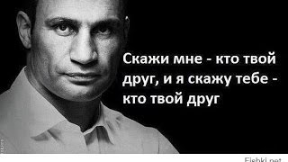 Баран по Кличке Кличко