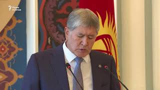 Президент Атамбаев раскритиковал ЕАЭС