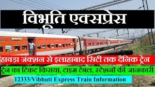 Vibhuti Express | howrah To Allahabad City | Train Information | 12333 train | विभूति एक्सप्रेस