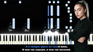 Мари Краймбрери - Мне так хорошо | Урок на пианино | Караоке