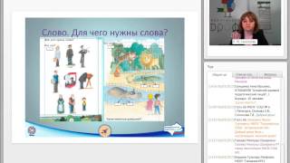 Развитие речи младшего школьника средствами нового УМК «Азбука» Л. И. Тимченко и др.