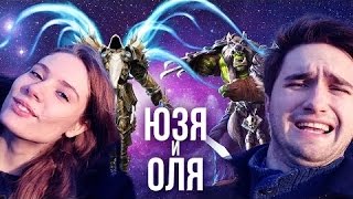 ДЕВУШКА ЛУЧШЕ ЮЗИ -  Heroes of the Storm