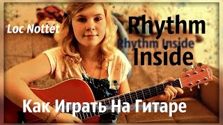 Loïc Nottet-Rhythm Inside | Как Играть На Гитаре РАПАПА