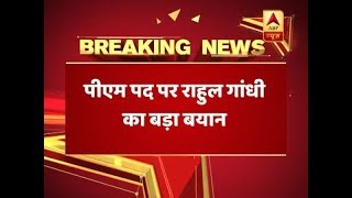 Rahul Gandhi Says 'Not In PM Race As Of Now, Decision To Be Taken Post Elections' | ABP News