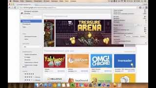 Как удалить приложения из Chrome (Удалить игры и программы из Chrome)