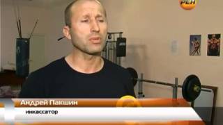 День инкассаторов в Йошкар-Оле