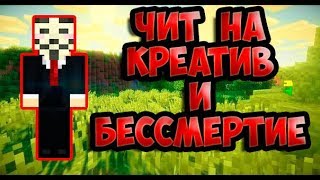 ➤▪Чит на креатив и бессмертие в майнкрафт 1.12.2 Чит Kilo 1.12.2 Яндекс диск