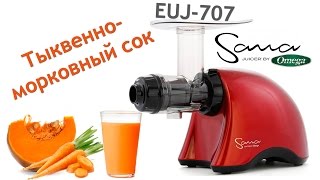Тыквенно-морковный сок с яблоком и корицей на Sana euj-707