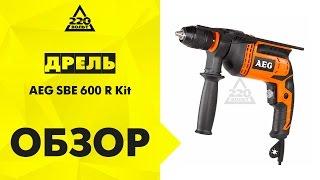 Дрель ударная AEG SBE 600 R Kit