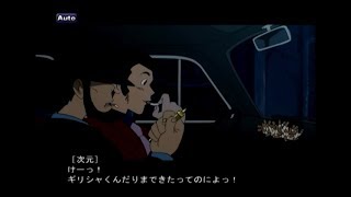 [LongPlay-GC]ルパン三世 海に消えた秘宝 プロローグ(01 / 10)