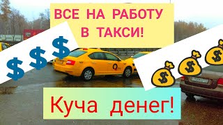 Огромное количество людей хотят стать таксистами в России | Арендный бизнес такси